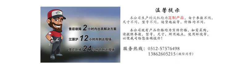 不是吧？還有人不知道離心風(fēng)機(jī)可以定制？