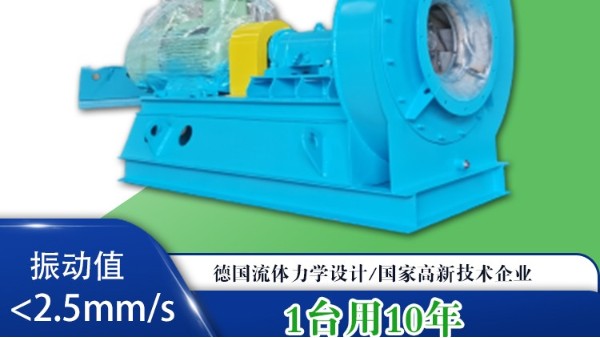 鍋爐用高溫離心風機-選擇佰斯拓，大品牌有保障
